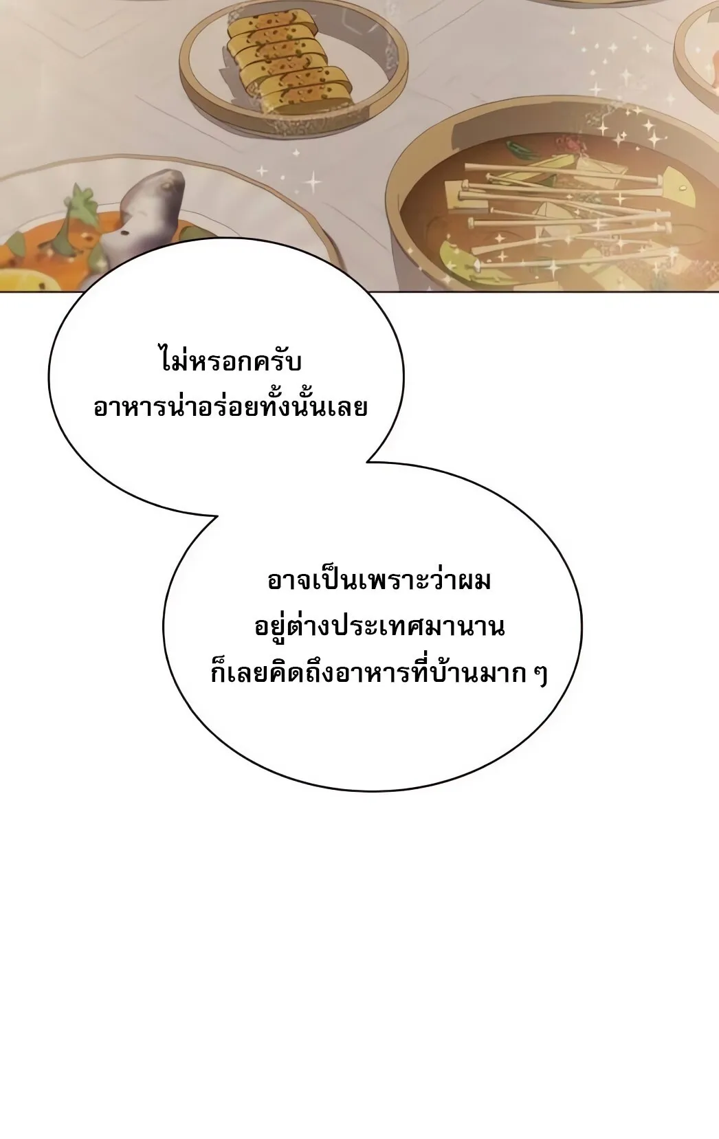 The Former Mercenary’s Life as a Prosecutor ตอนที่ 5 หน้า 86