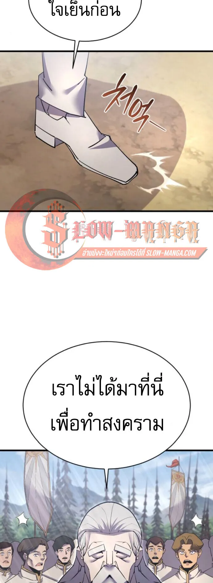 The Genius Mage Who Uses His Fists ตอนที่ 49 หน้า 49