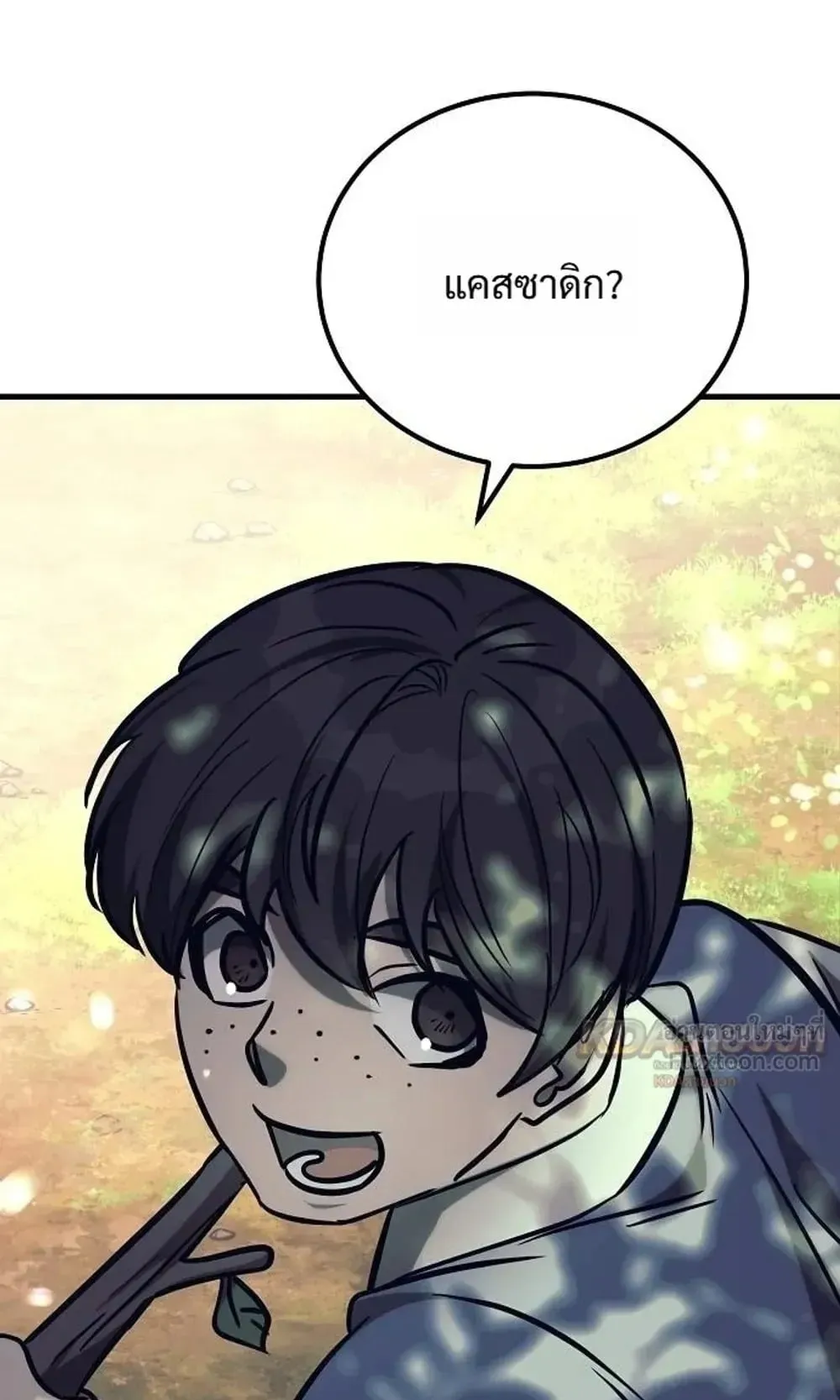 A Rogue Guard in a Medieval Fantasy ตอนที่ 43 หน้า 179