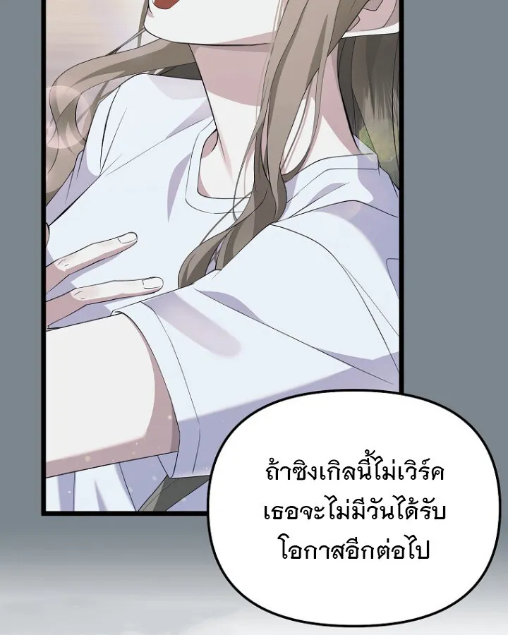 The Crazy Genius Composer Returns ตอนที่ 9 หน้า 48
