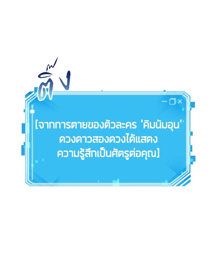 Omniscient Reader ตอนที่ 7 หน้า 73