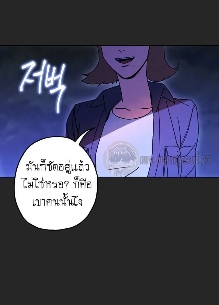The Live ตอนที่ 3 หน้า 63