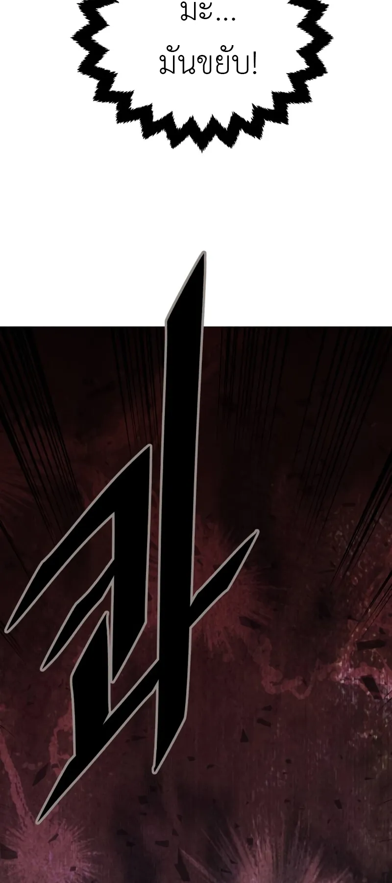 Apocalyptic Chef Awakening ตอนที่ 6 หน้า 46