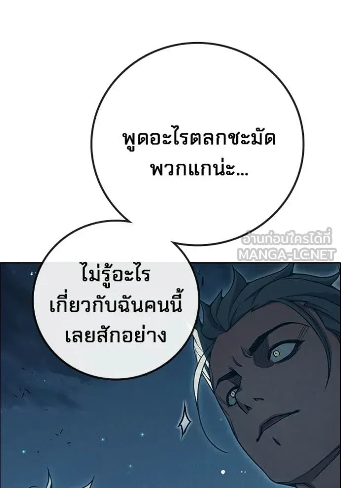 Juvenile Prison ตอนที่ 84 หน้า 18