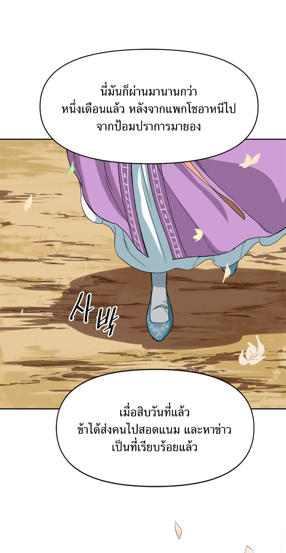 The Greatest in the World ตอนที่ 5 หน้า 69