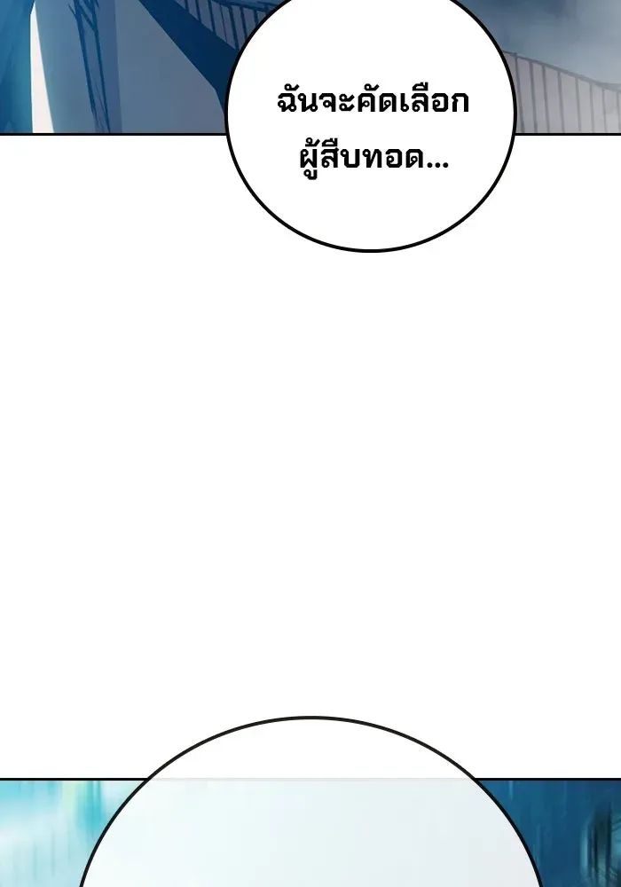 Juvenile Prison ตอนที่ 101 หน้า 148