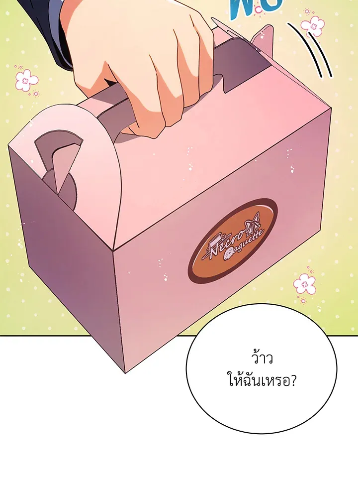 Necromancer Academy’s Genius Summoner Chapter 52 หน้า 34