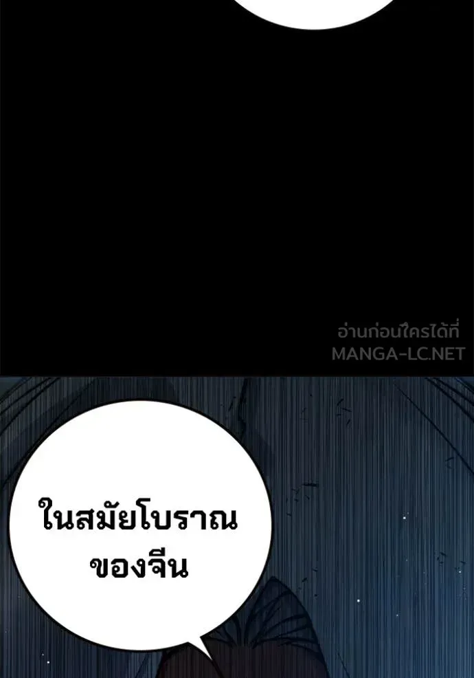 Juvenile Prison ตอนที่ 70 หน้า 126