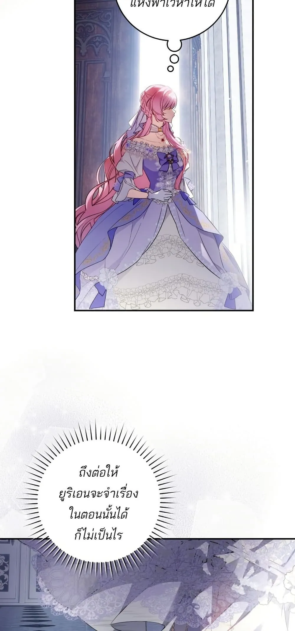 The Flower With a Sword ตอนที่ 1 หน้า 71