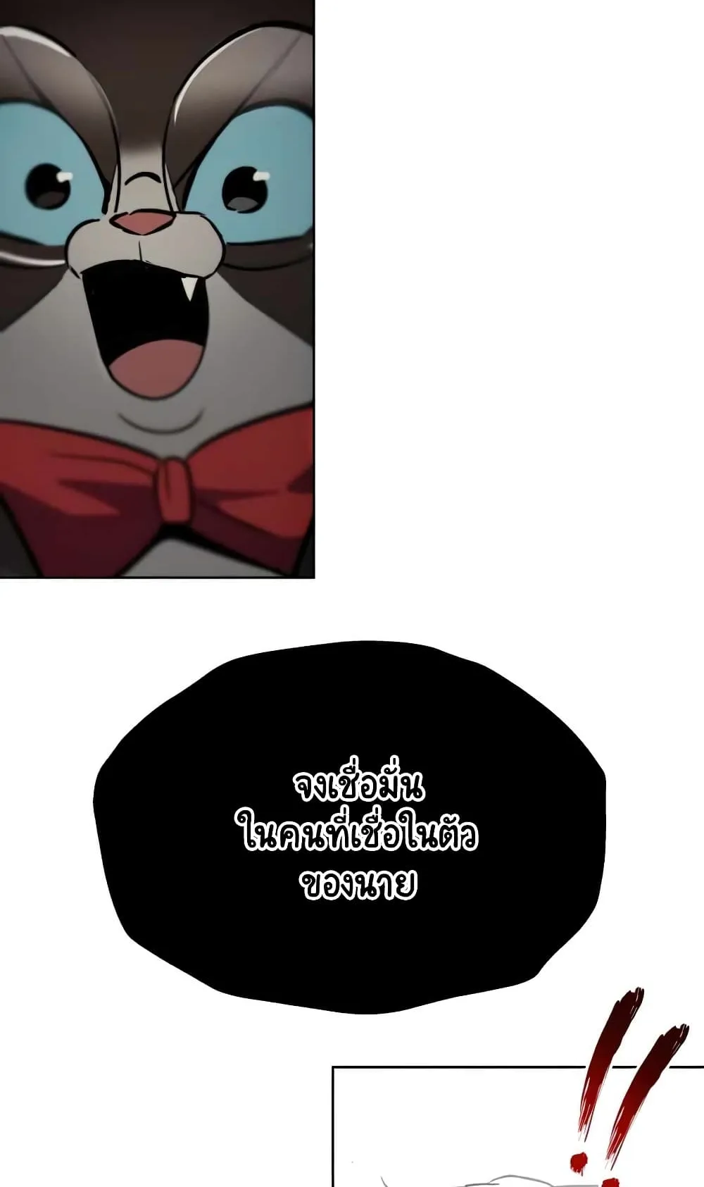 The Lazy Lord Masters the Sword ตอนที่ 26 หน้า 45