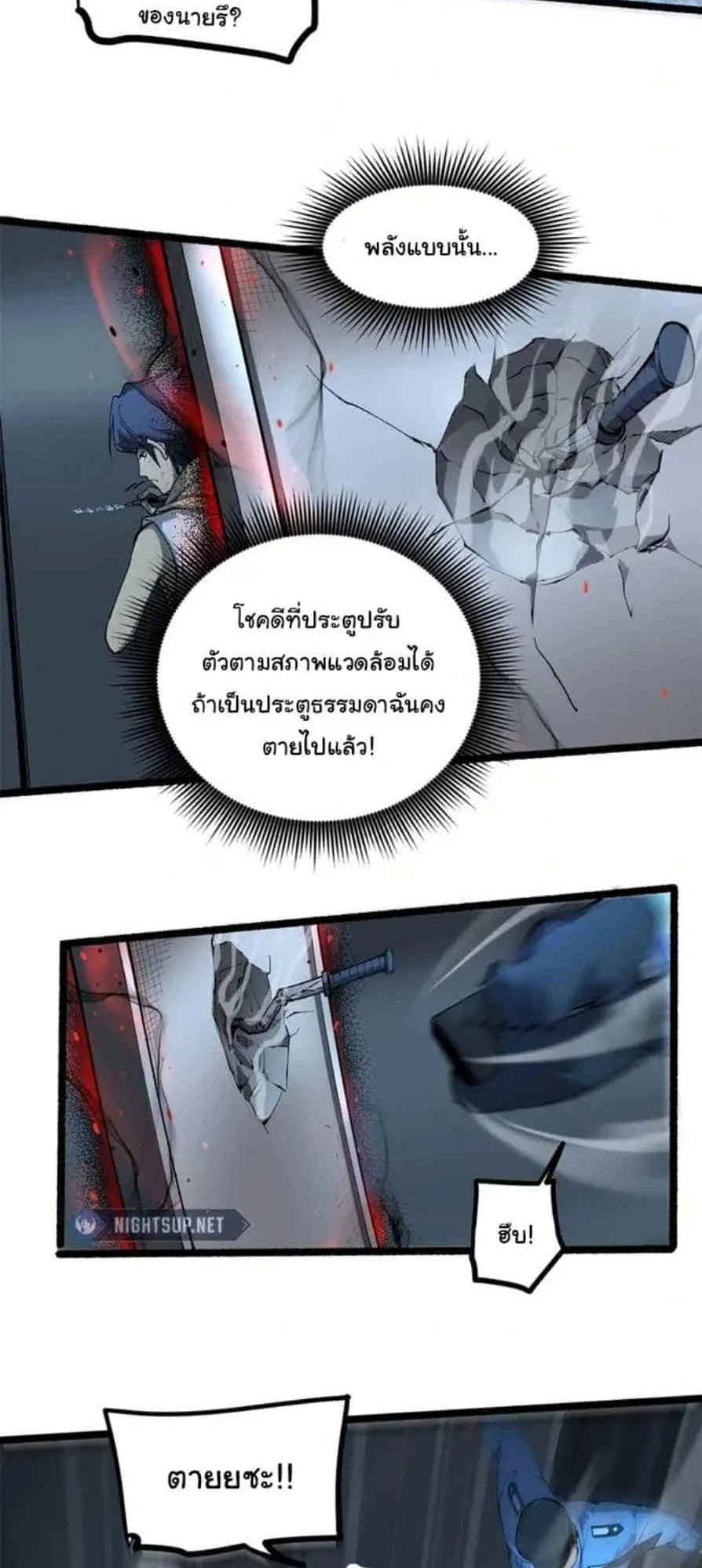 Gatekeeper of the Boundless Worlds ตอนที่ 16 หน้า 18