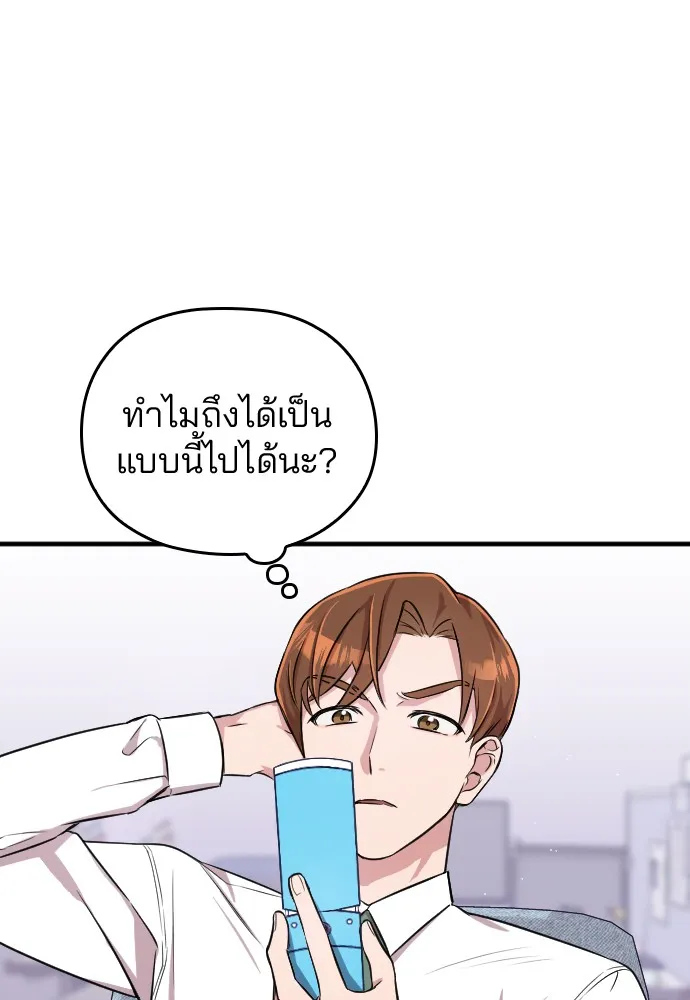 Marry My Husband ตอนที่ 2 หน้า 133