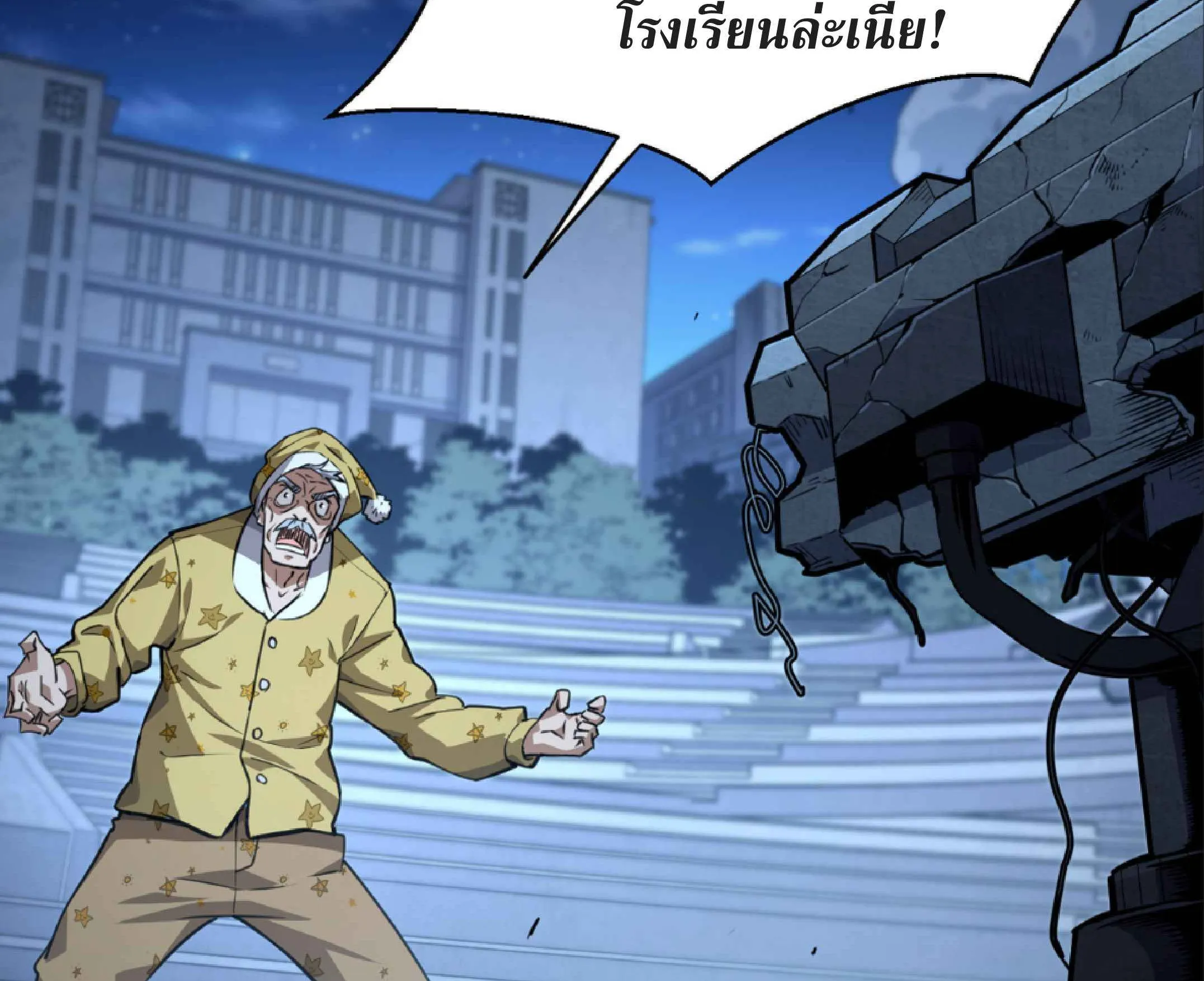 High Martial Arts: Sweeping Through Three Thousand ตอนที่ 2 หน้า 158