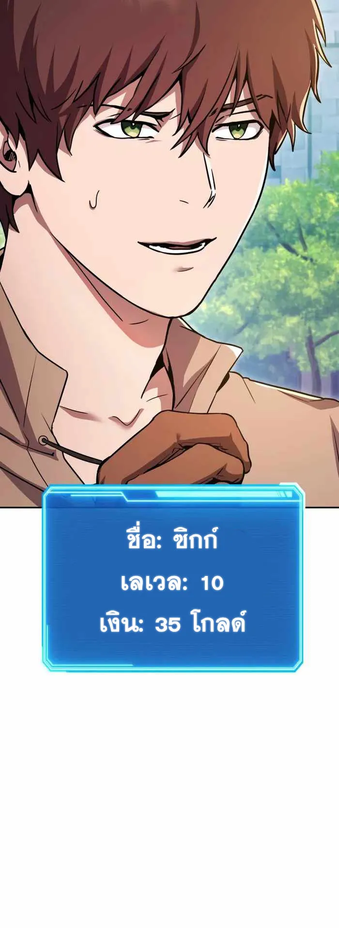 Legendary Blacksmith’s Vengeance ตอนที่ 2 หน้า 6