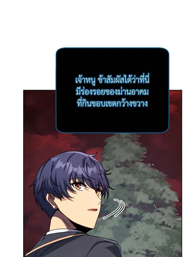 Necromancer Academy’s Genius Summoner Chapter 115 หน้า 28