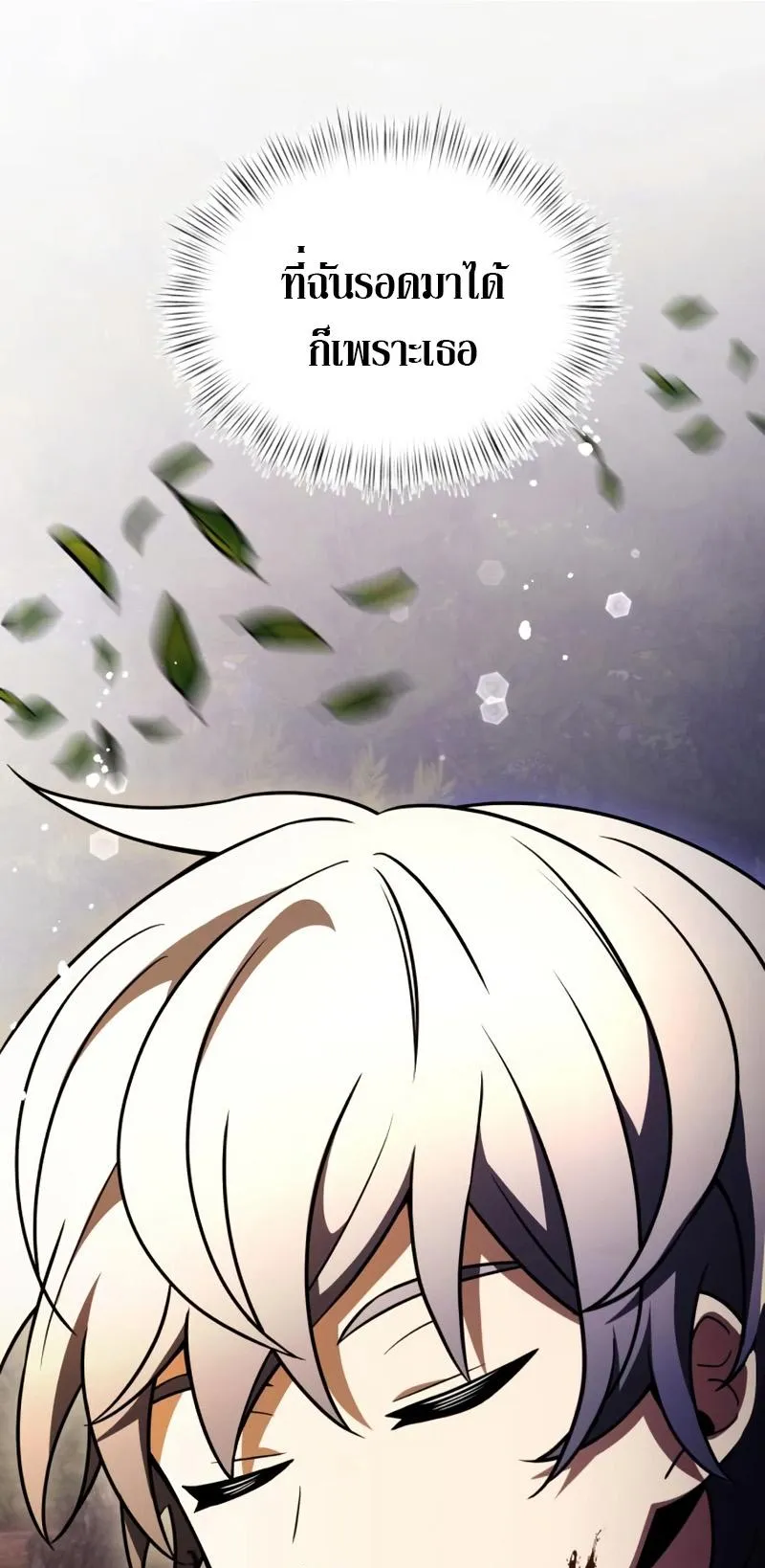 Terminally-Ill Genius Dark Knight ตอนที่ 14 หน้า 17
