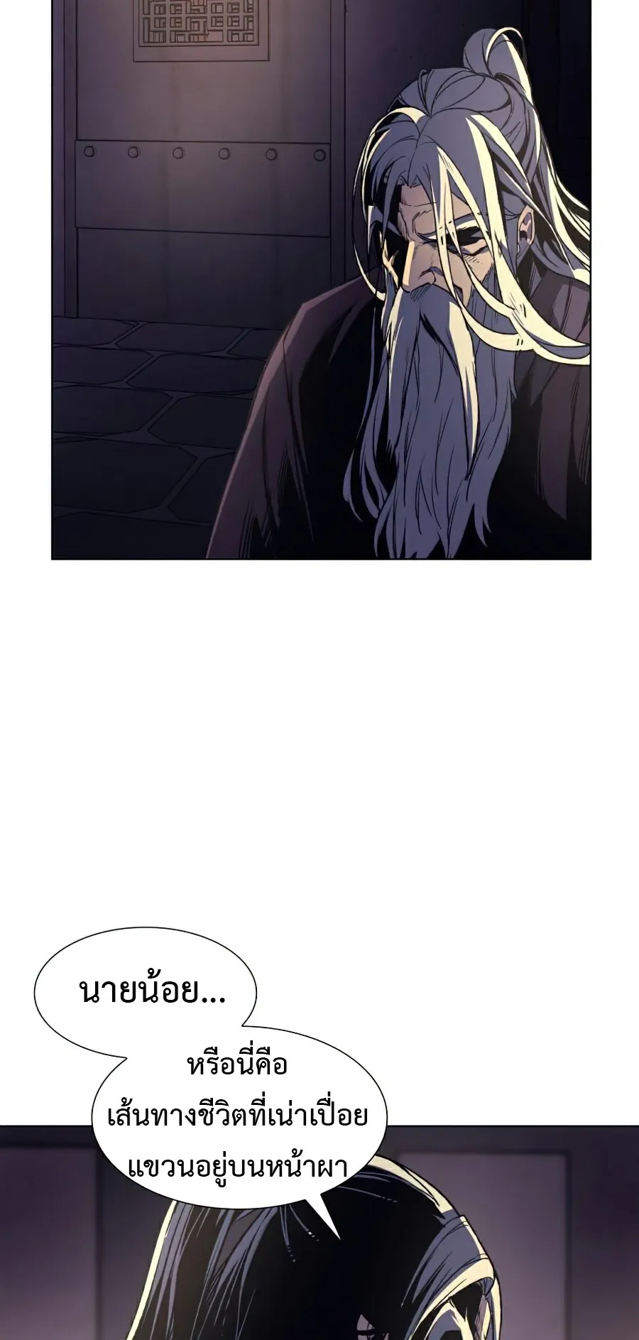 I Reincarnated As The Crazed Heir ตอนที่ 7 หน้า 40