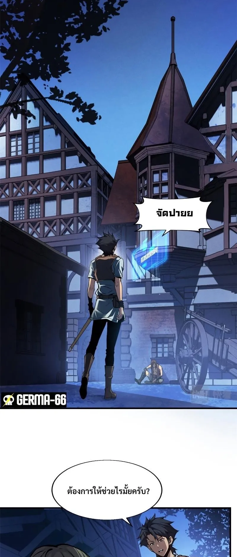Reincarnation of the Strongest Sword God ตอนที่ 2 หน้า 27