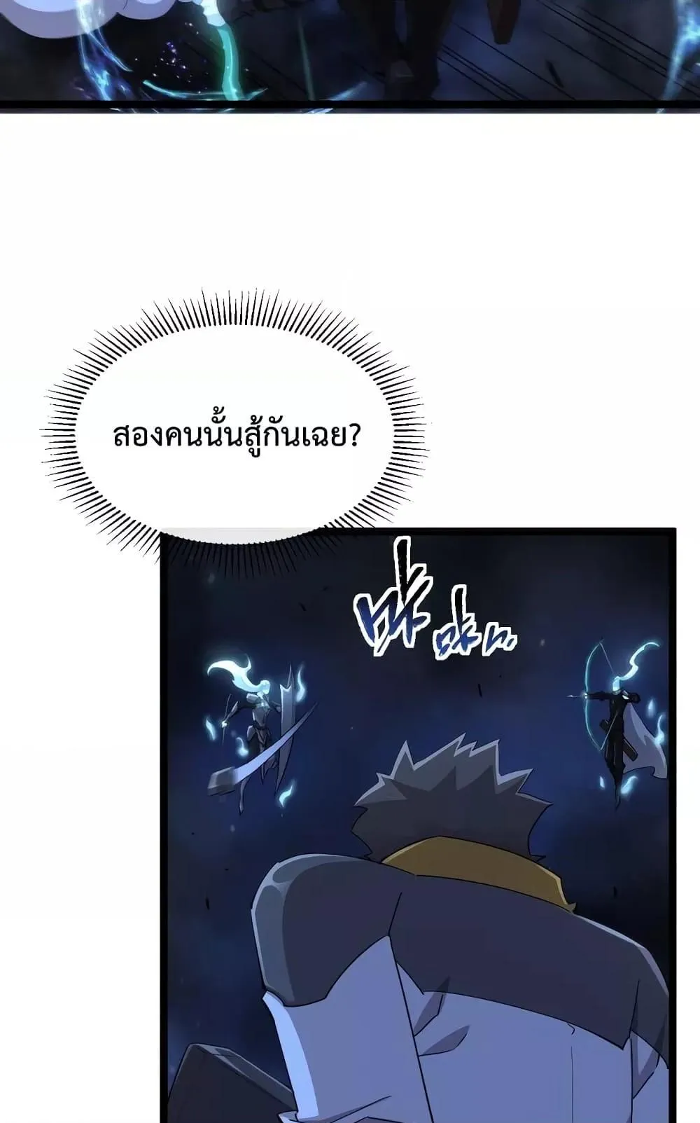 Omnipotent Warrior ตอนที่ 5 หน้า 15