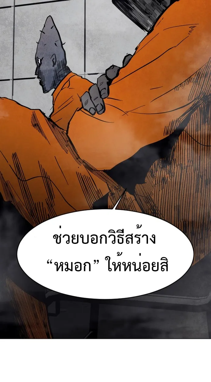 Fog land ตอนที่ 1 หน้า 126