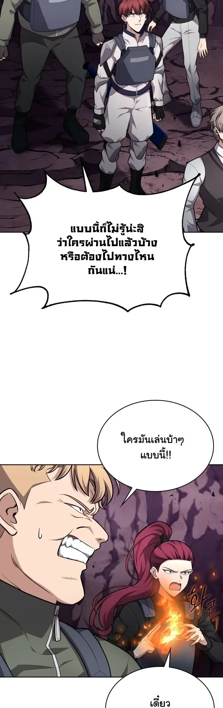 Kidnapped Dragons ตอนที่ 22 หน้า 13