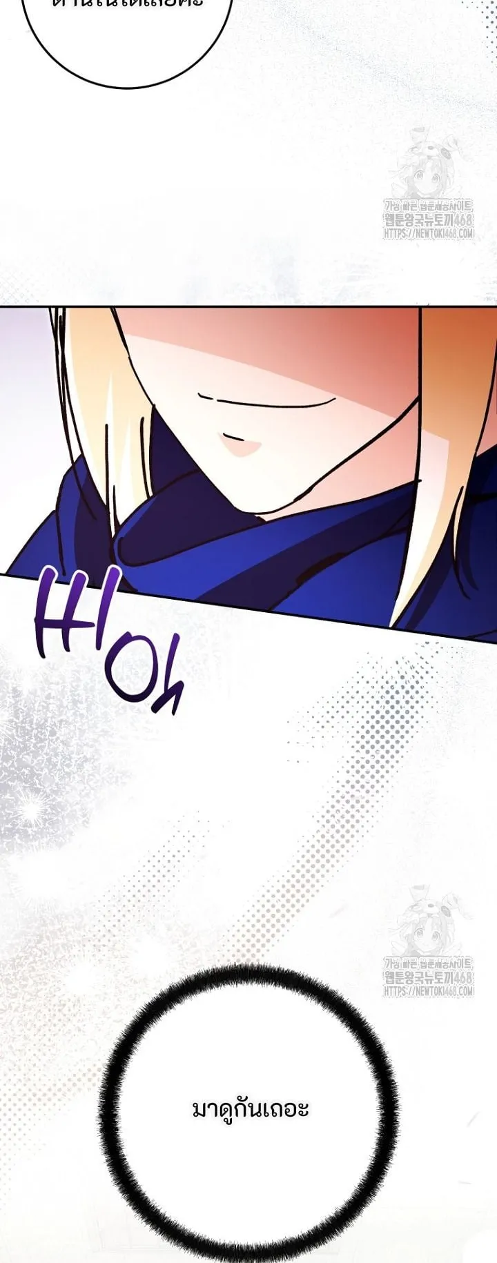 I Became a Civil Servant in a Magical World ตอนที่ 35 หน้า 32