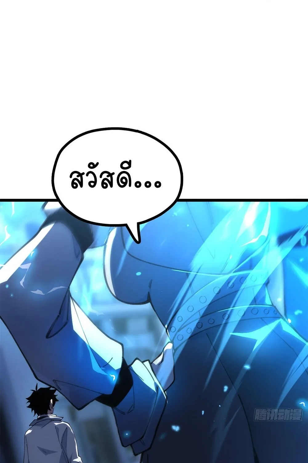 Goddess Evolution ตอนที่ 1 หน้า 142