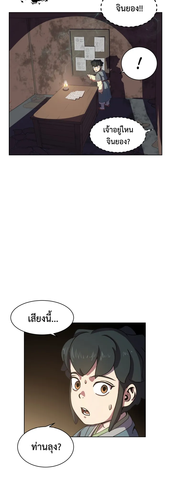 Magic Scholar ตอนที่ 5 หน้า 30