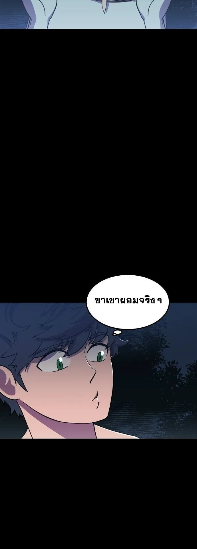 Gym Dungeon ตอนที่ 2 หน้า 10