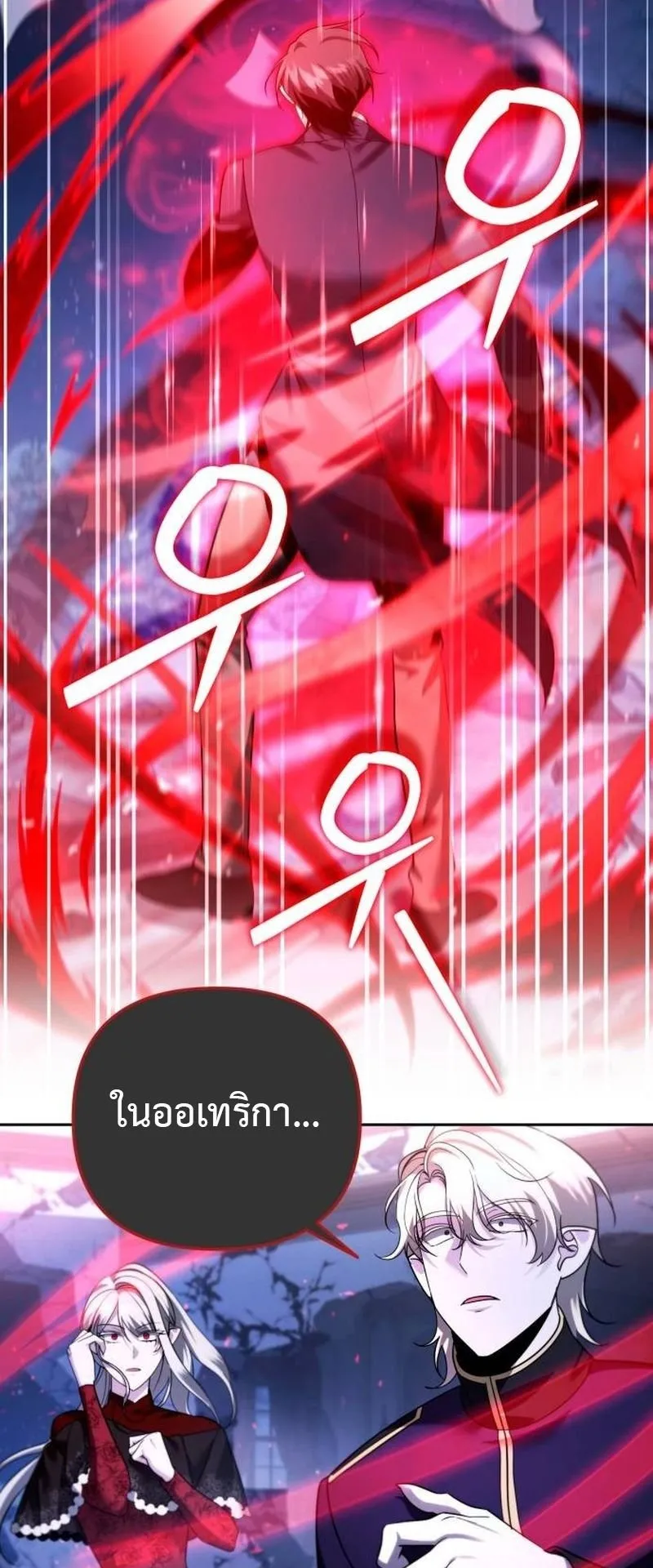 Sovereign of the Infinite Clones ตอนที่ 67 หน้า 51