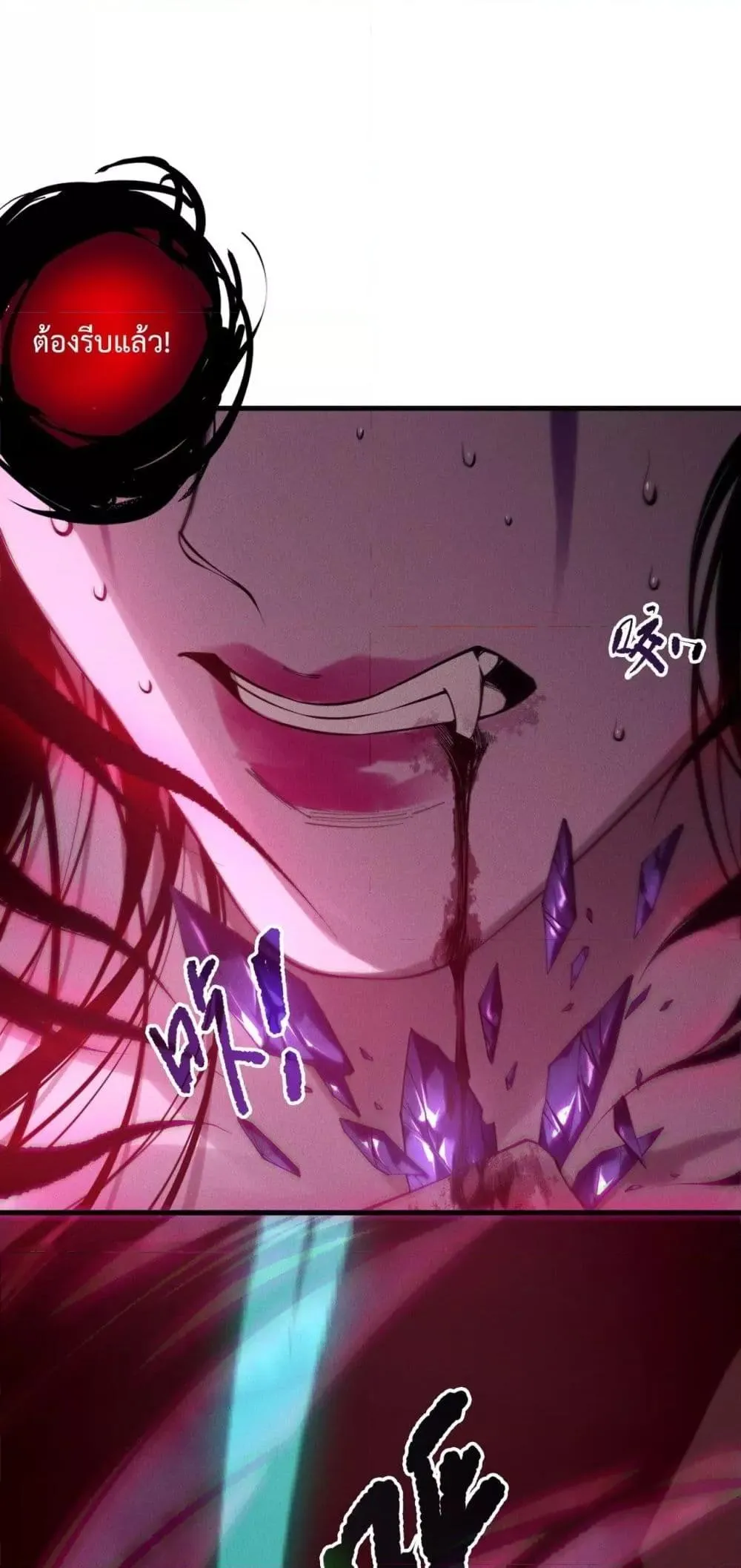 Disastrous Necromancer ตอนที่ 213 หน้า 32