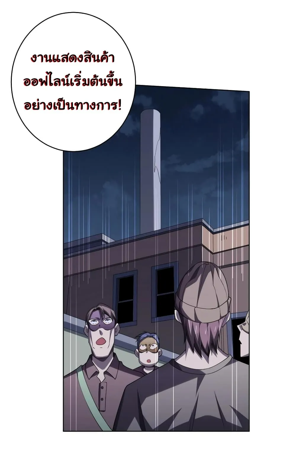 Start with Trillions of Coins ตอนที่ 13 หน้า 20