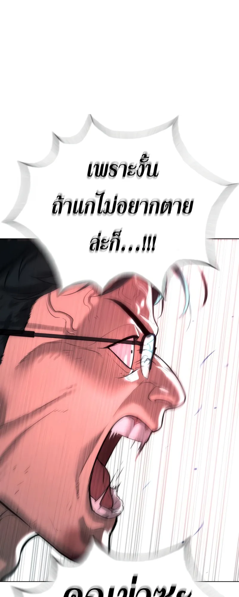 Killer Peter ตอนที่ 10 หน้า 35