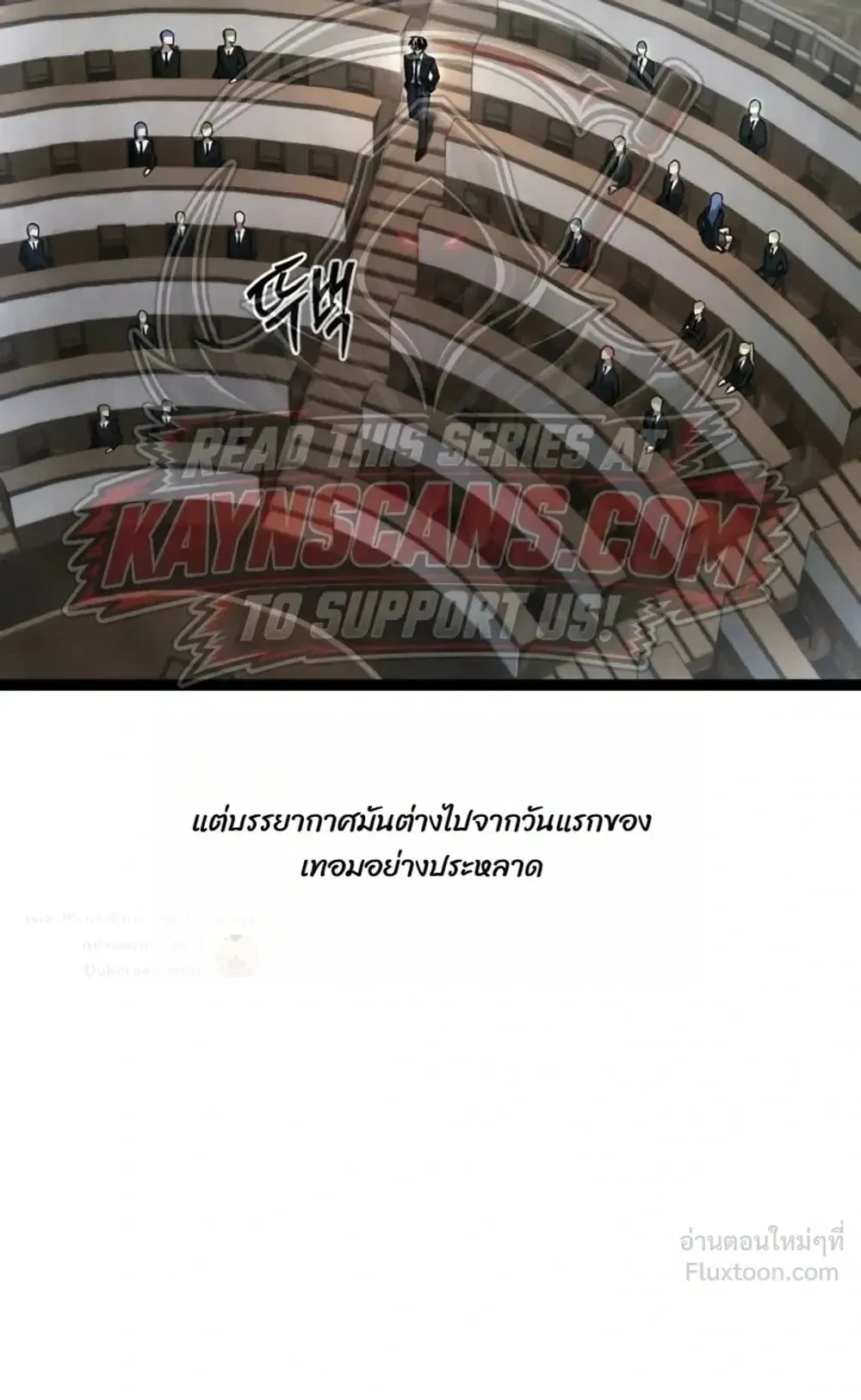 I Took Over The Academy With a Single Sashimi Knife ตอนที่ 95 หน้า 5