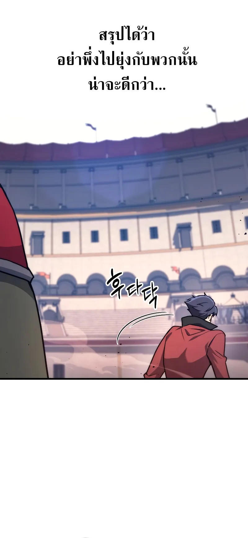 The Martial God Who Regressed Back to Level 2 ตอนที่ 3 หน้า 20