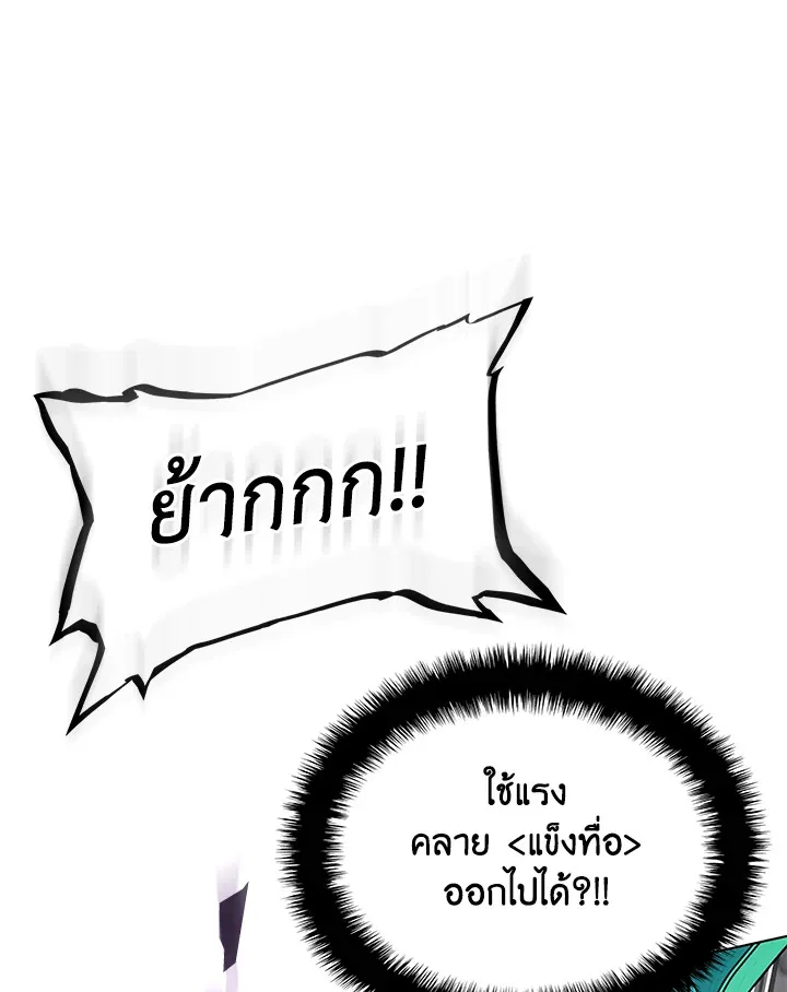 Overgeared ตอนที่ 224 หน้า 63