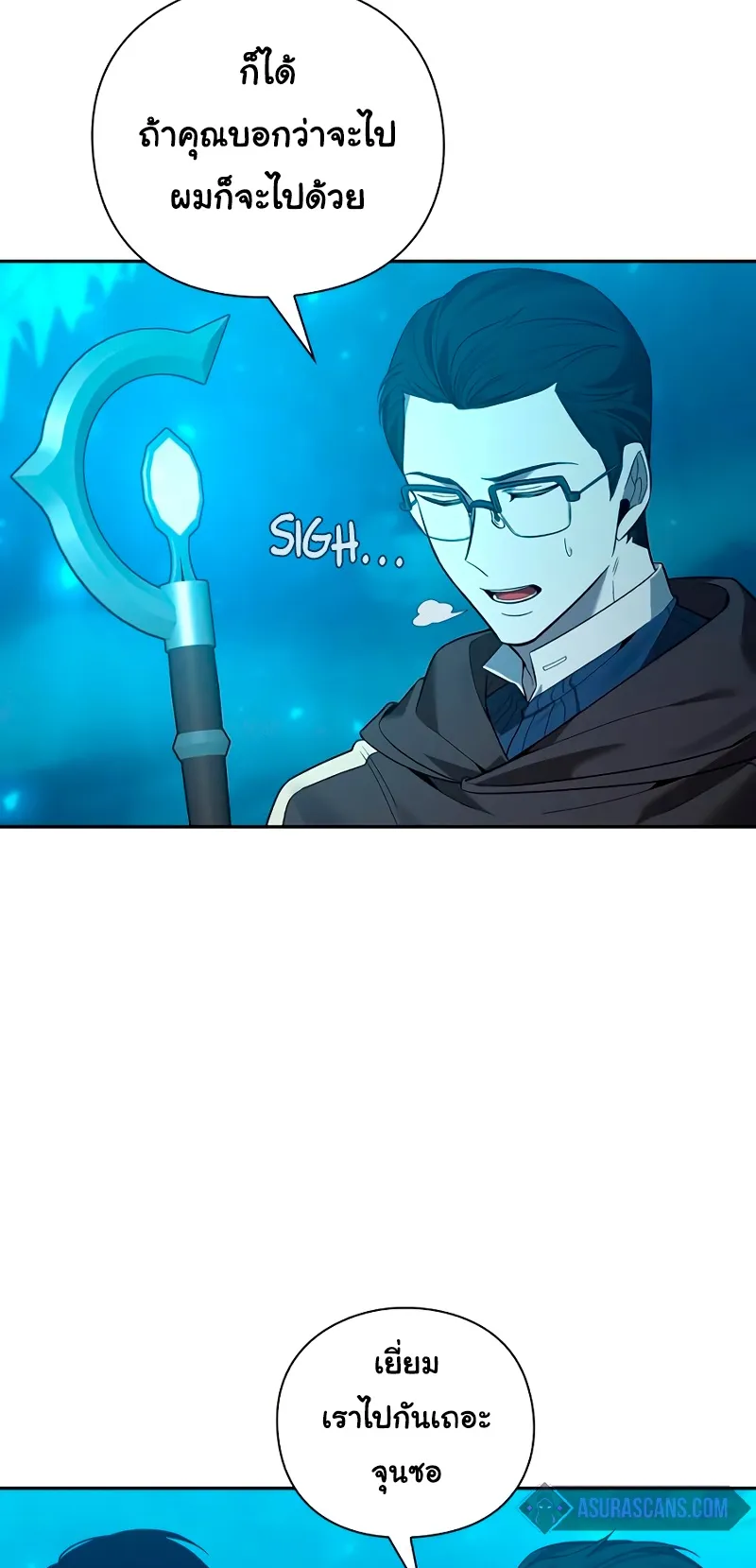 Weapon Maker ตอนที่ 1 หน้า 98