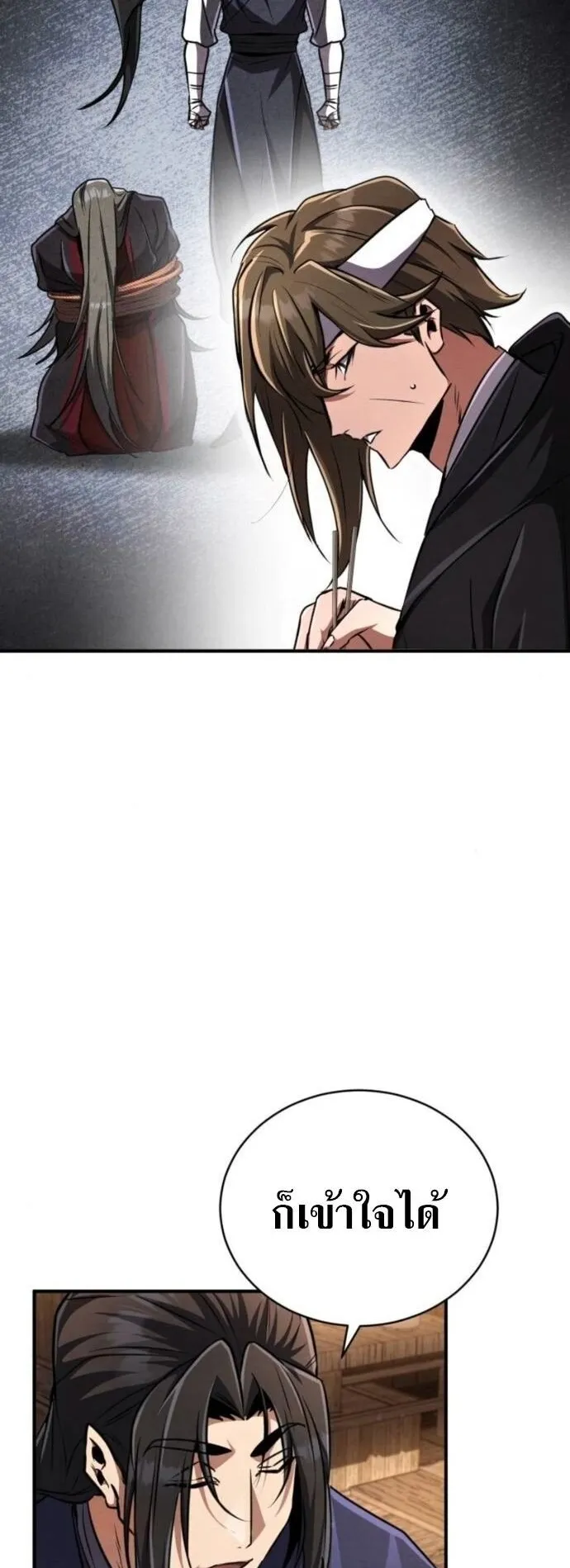 Reincarnation of the Fist King ตอนที่ 20 หน้า 40