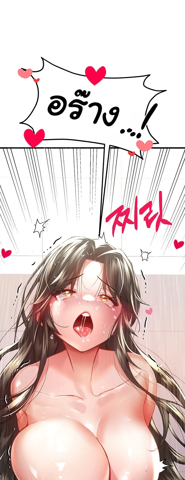 I Have To Sleep With A Stranger ตอนที่ 6 หน้า 34
