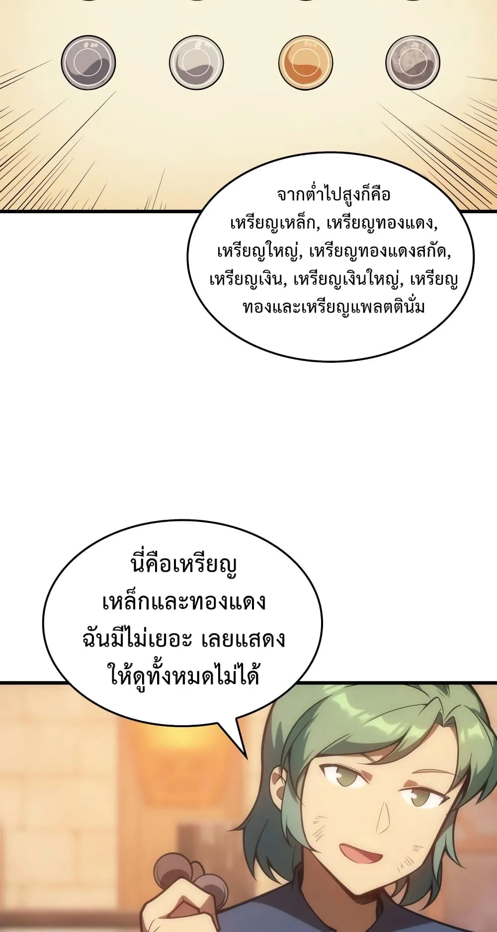 My Civil Servant Life Reborn in the Strange World ตอนที่ 5 หน้า 44