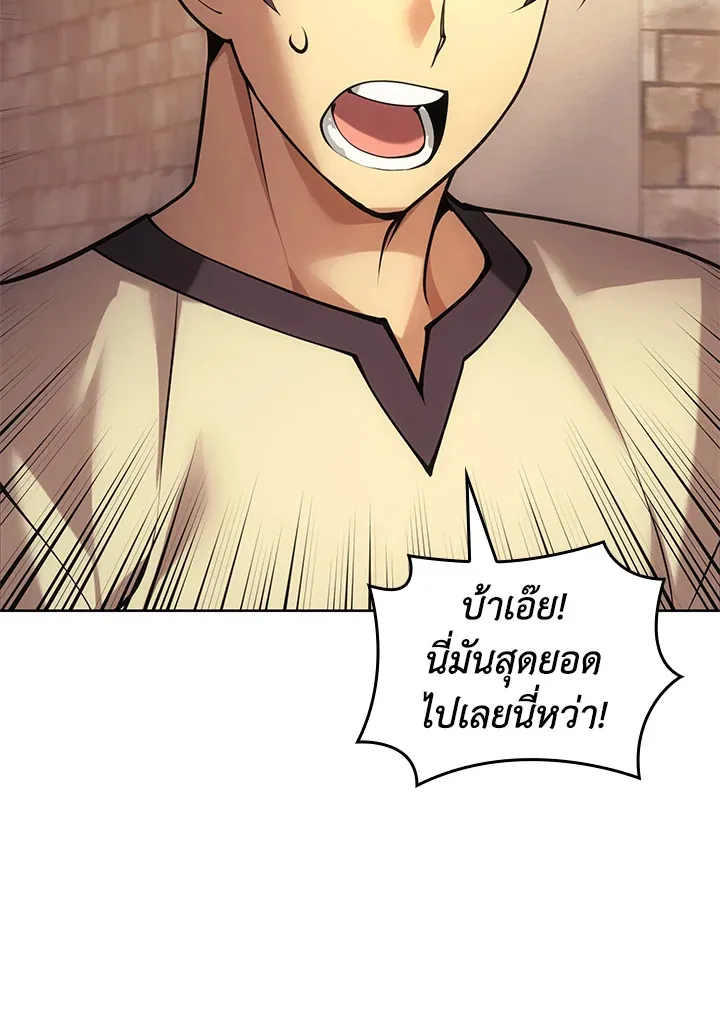 Overgeared ตอนที่ 266 หน้า 130