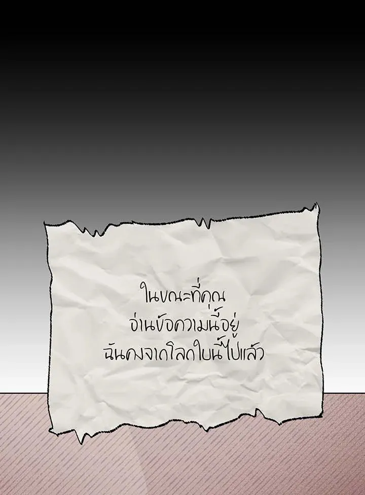 Necromancer Academy’s Genius Summoner Chapter 142 หน้า 60