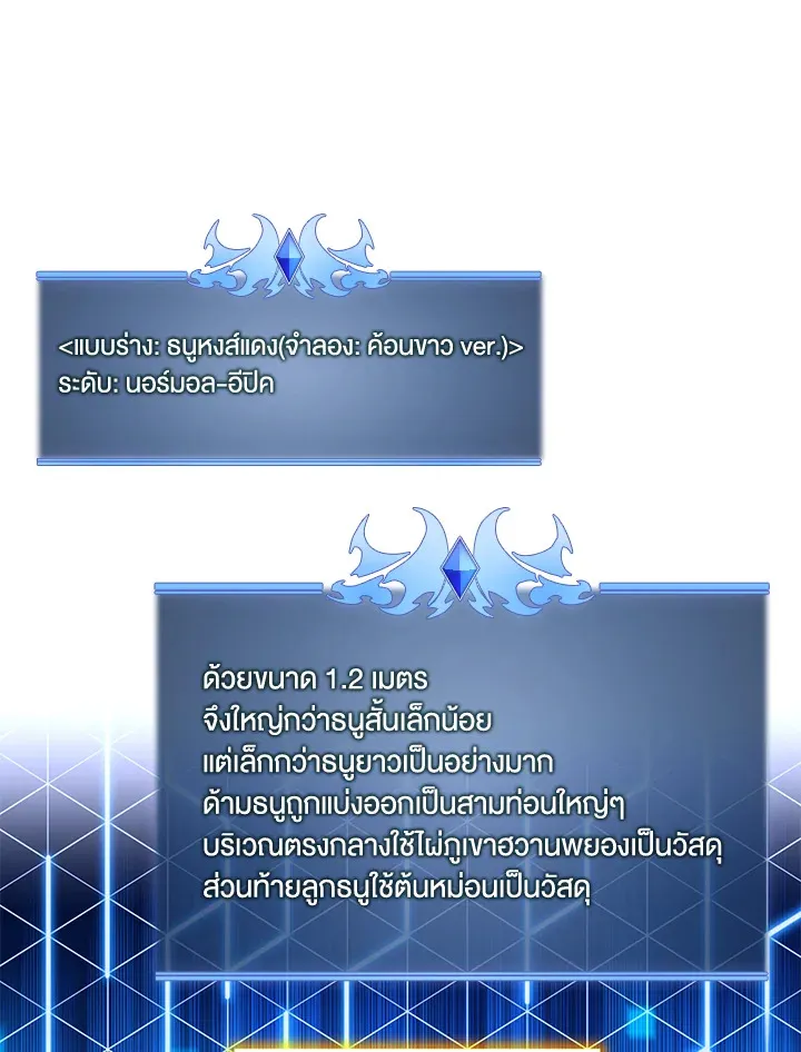 Overgeared ตอนที่ 260 หน้า 165