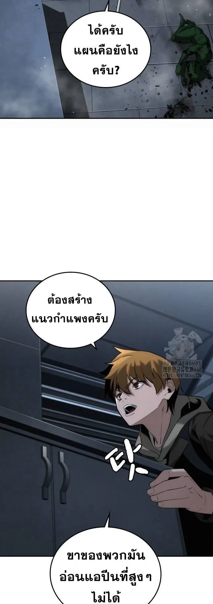 The Regressor Only Protects Me ตอนที่ 3 หน้า 56
