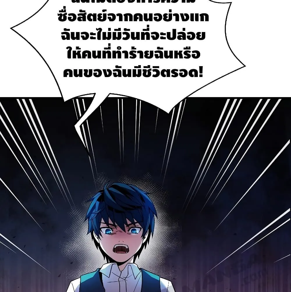 Return of The Unrivaled Spear Knight ตอนที่ 5 หน้า 47