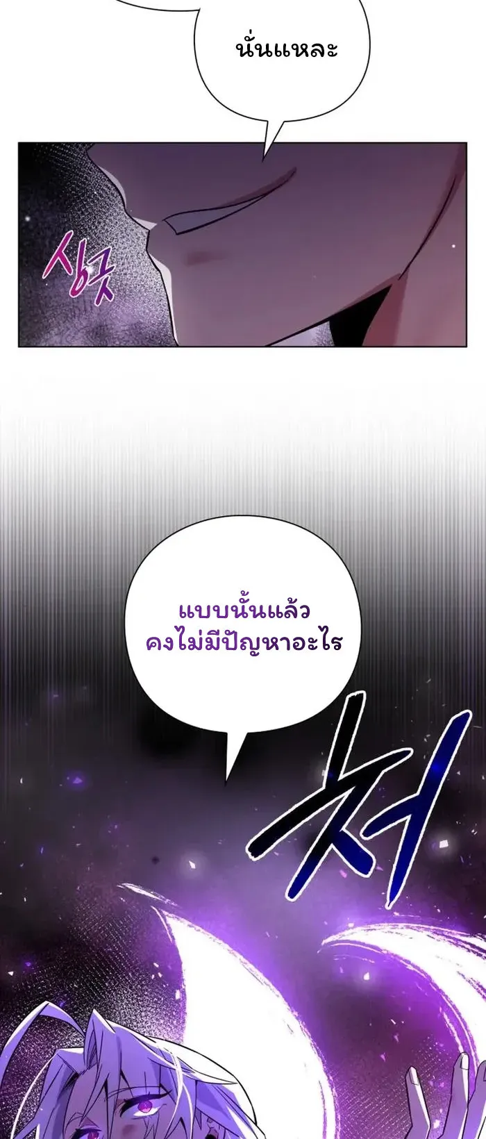 Night of the Ogre ตอนที่ 20 หน้า 16