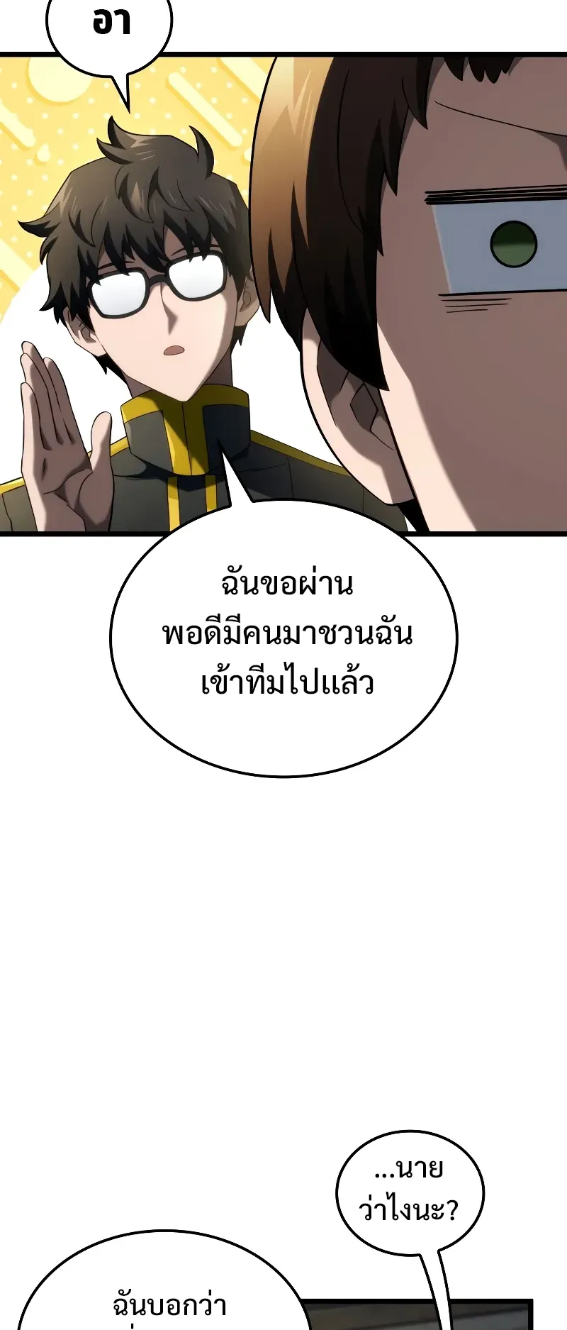 Revenge of the Iron-Blooded Sword Hound ตอนที่ 92 หน้า 34