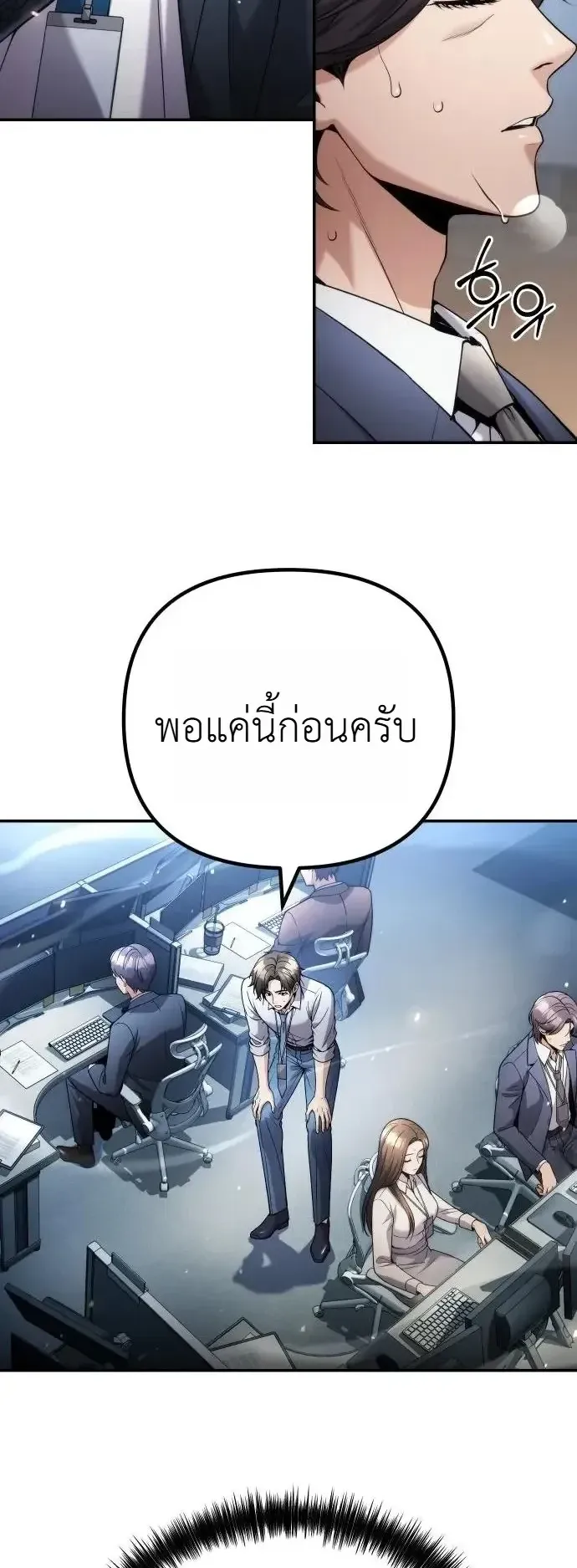 The Money Keeps Piling Up Even If I Spend It ตอนที่ 16 หน้า 34