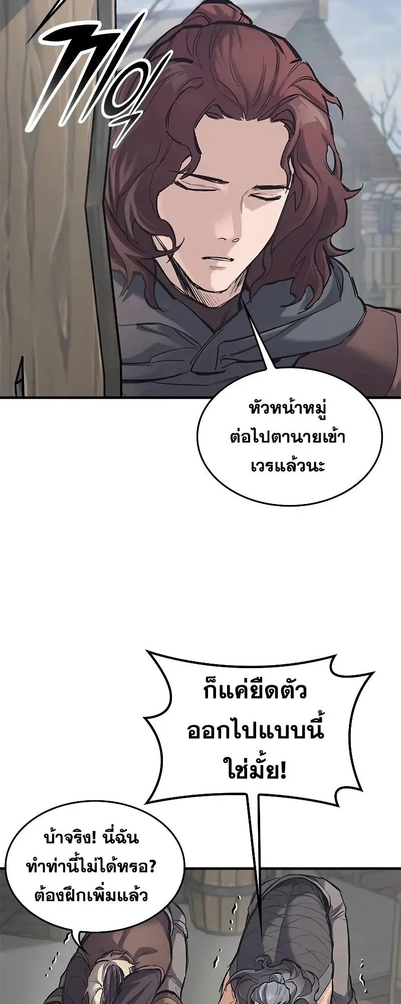 Eternally Regressing Knight ตอนที่ 28 หน้า 6