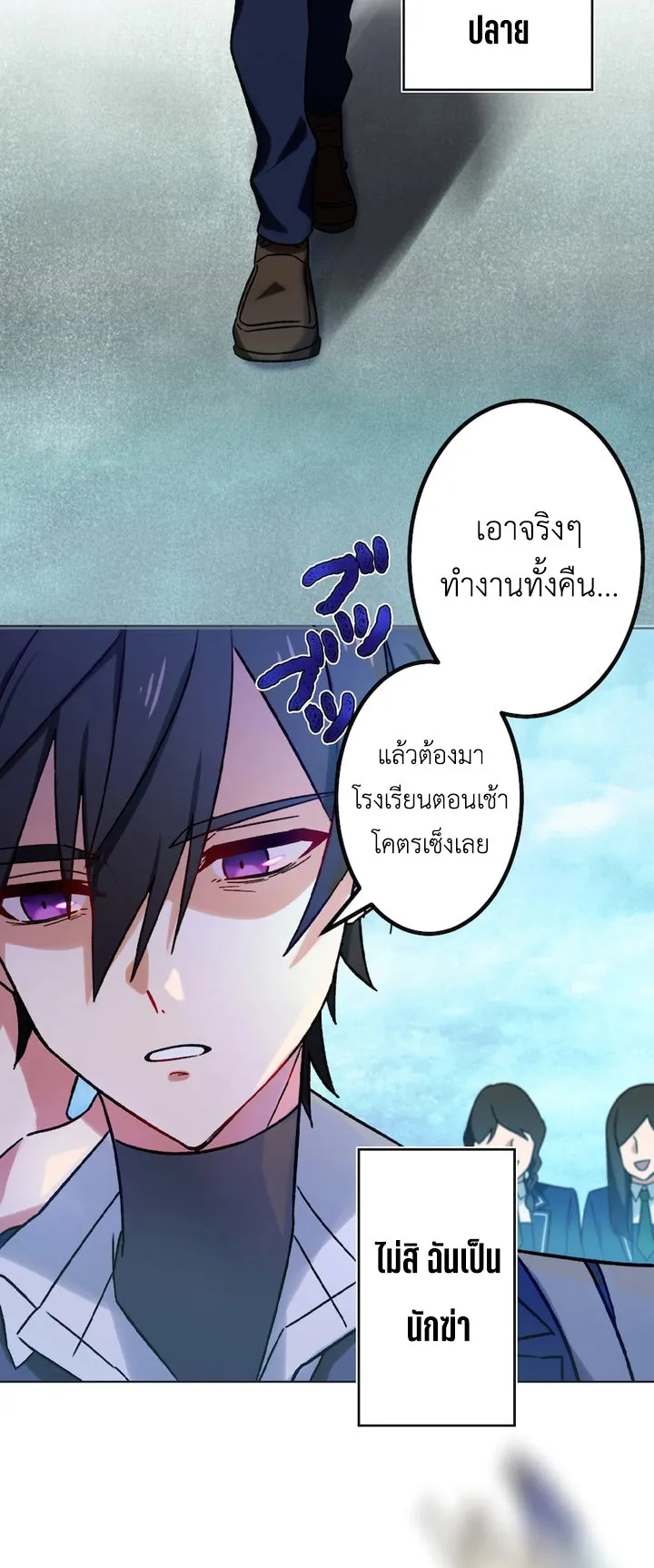 The Strongest Assassin Gets Transferred To Another World With His Whole Class ตอนที่ 1 หน้า 11